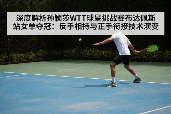 table tennis backhand technique