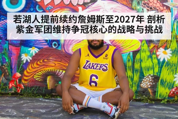 LeBron James Lakers