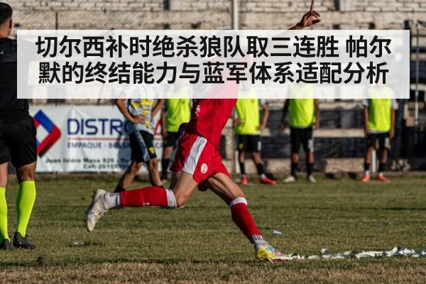 soccer player celebrating goal